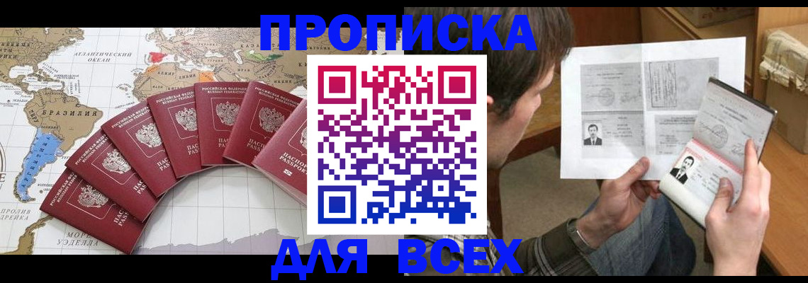где прописаться в Лабытнанги