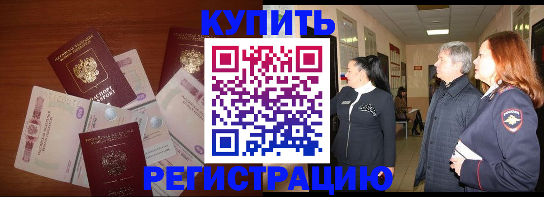 временная регистрация в квартире в Лабытнанги