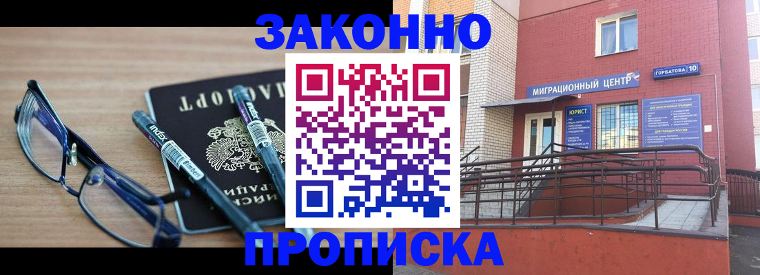 прописка для кредита в Лабытнанги